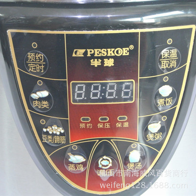 全新《半球》6L電壓力鍋 D601單噴 功能強大，超值家用電器推薦