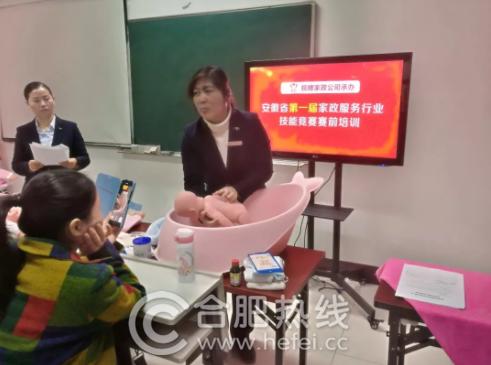安徽皖嫂家政組織參加省第一屆家政服務(wù)行業(yè)技能競(jìng)賽育嬰員培訓(xùn)