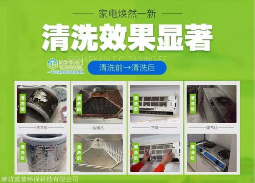 家電清洗為何成為家政服務新寵？